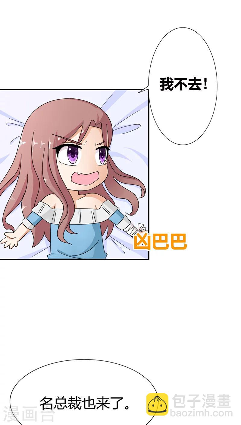 第87话 看你做的好事-第87话