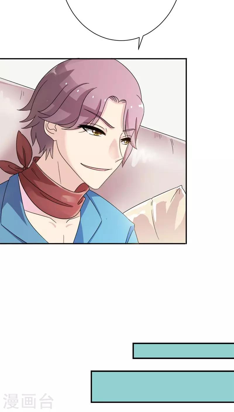 第89话 密谋-第89话