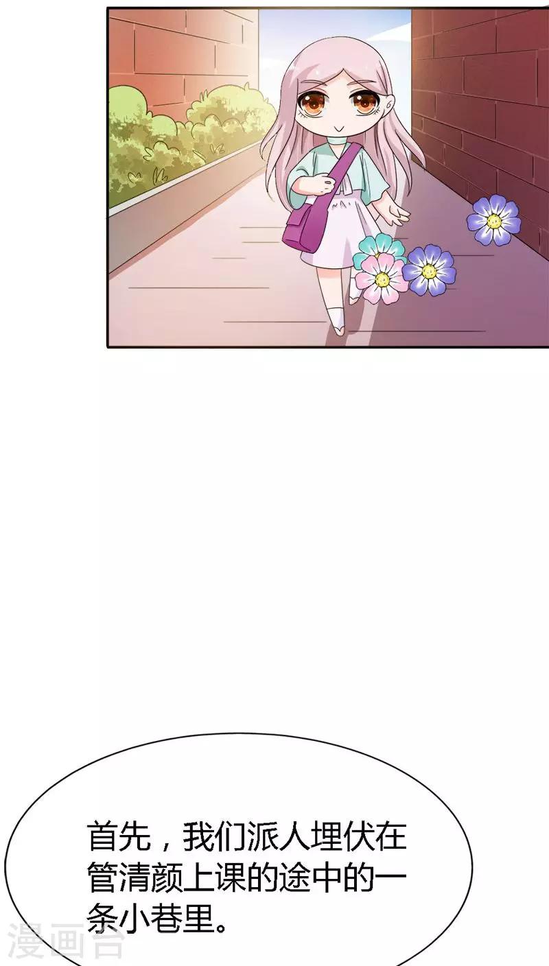 第89话 密谋-第89话