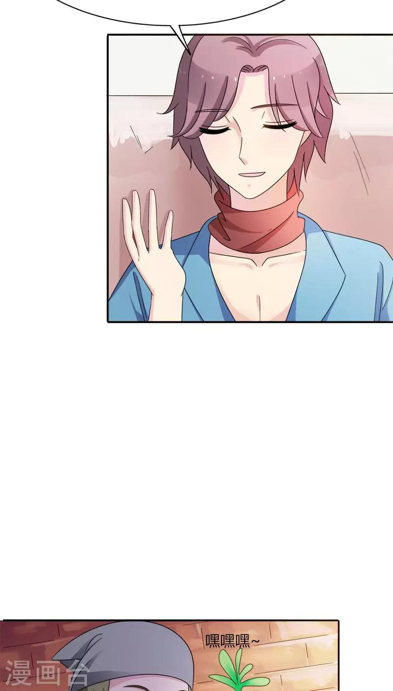 第89话 密谋-第89话