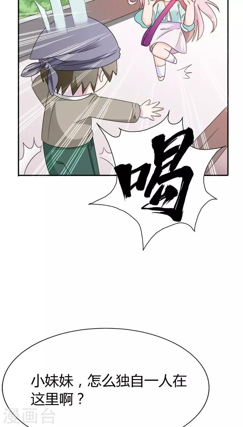 第89话 密谋-第89话