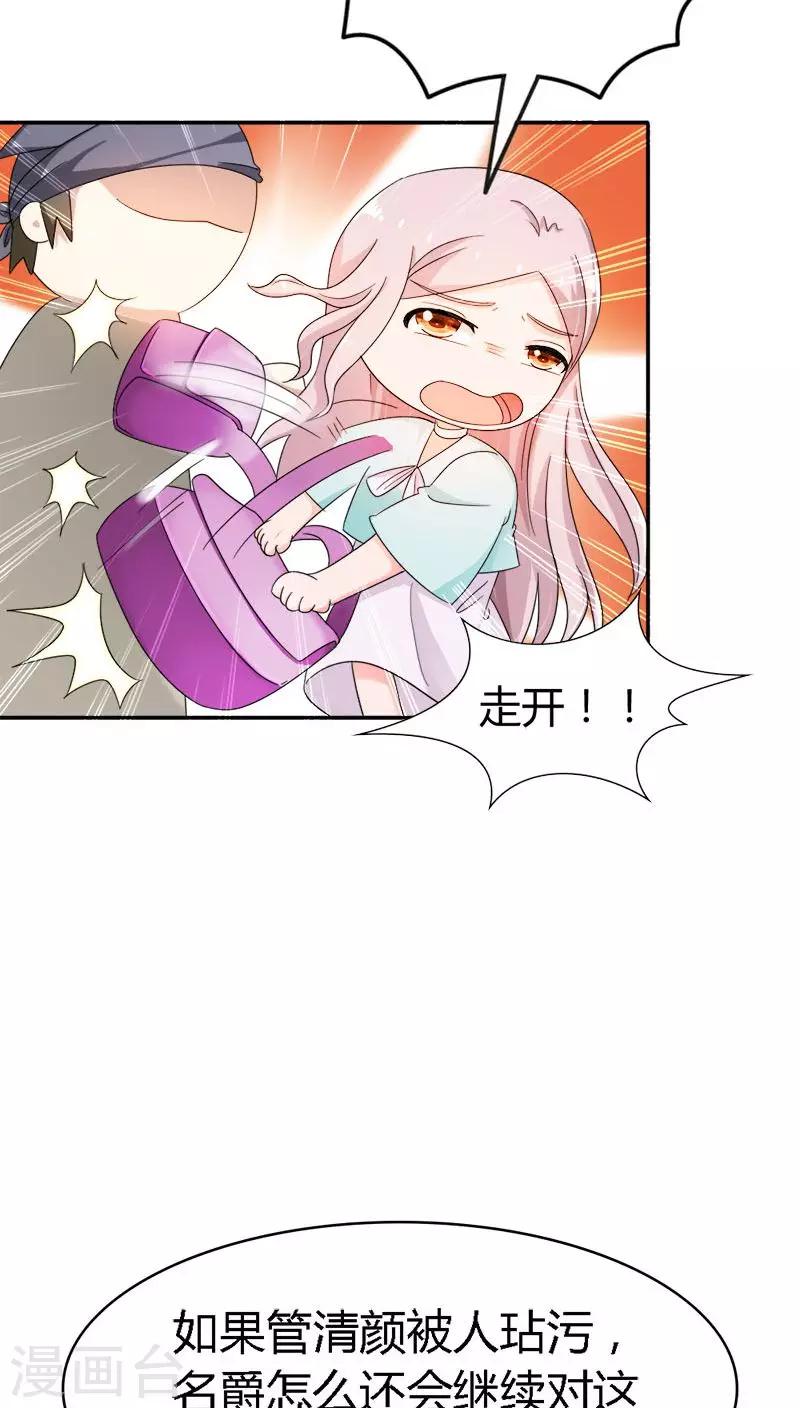 第89话 密谋-第89话