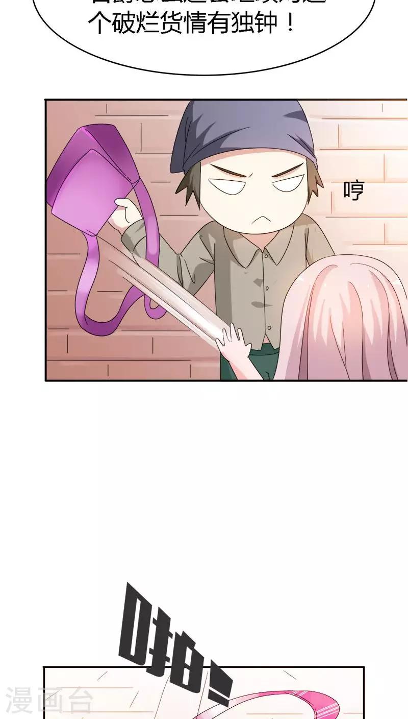 第89话 密谋-第89话