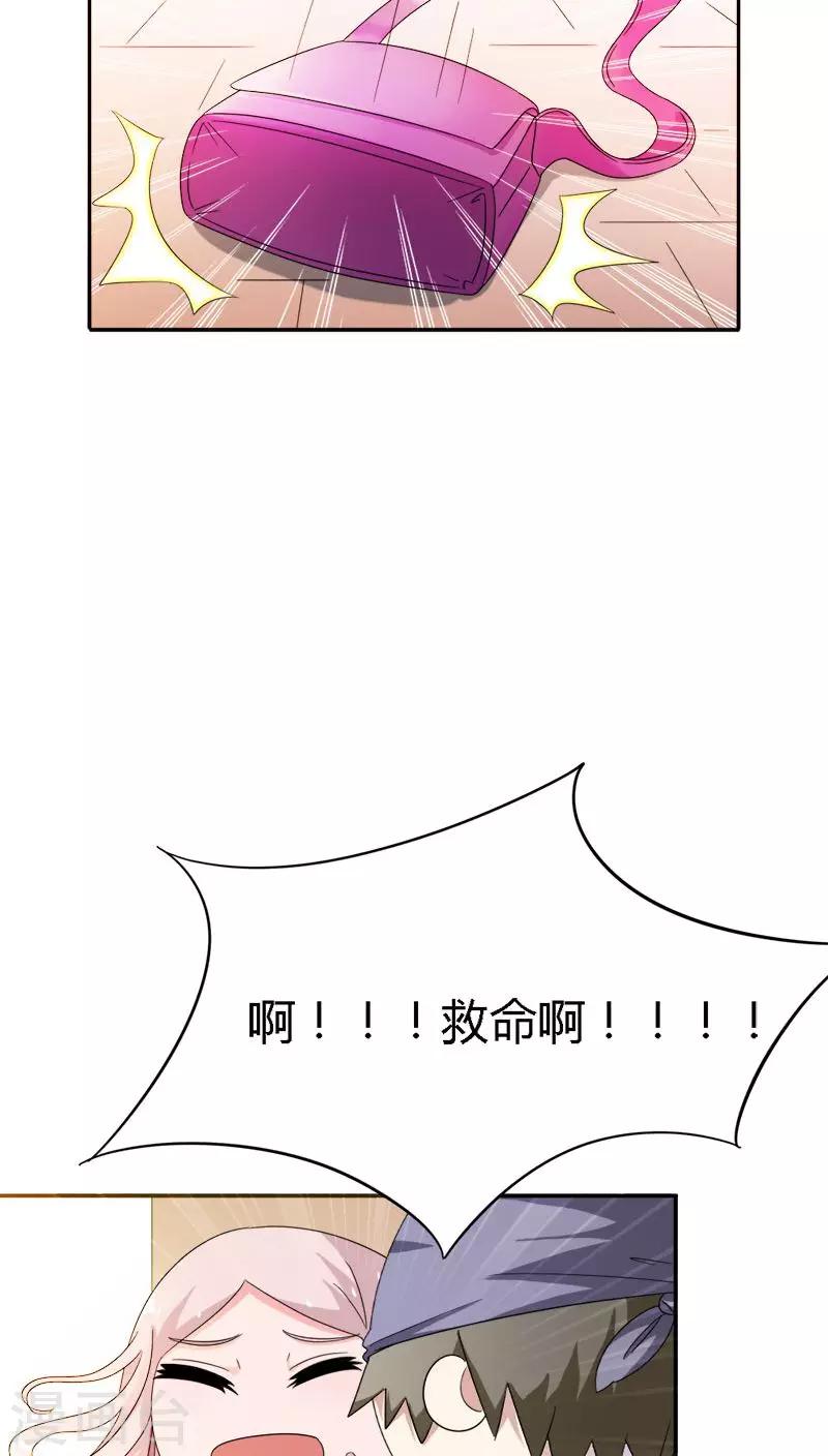 第89话 密谋-第89话