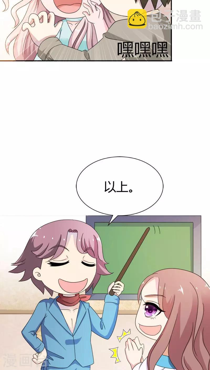 第89话 密谋-第89话