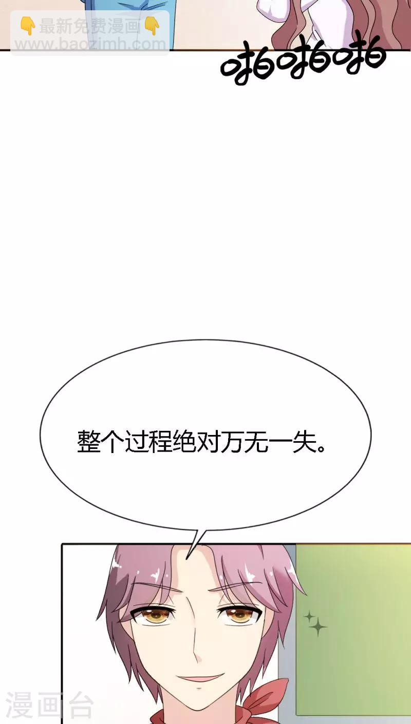 第89话 密谋-第89话