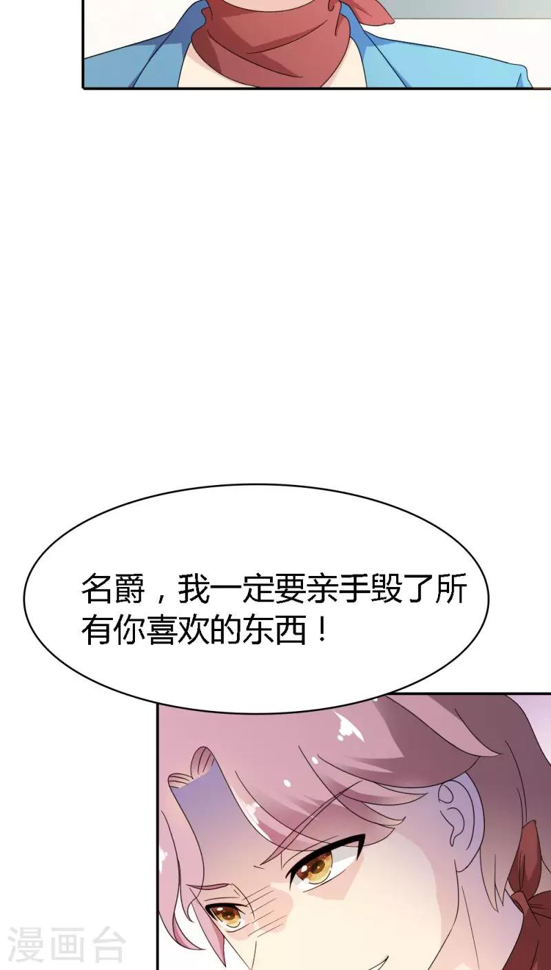 我還小 - 第89話 密謀 - 1