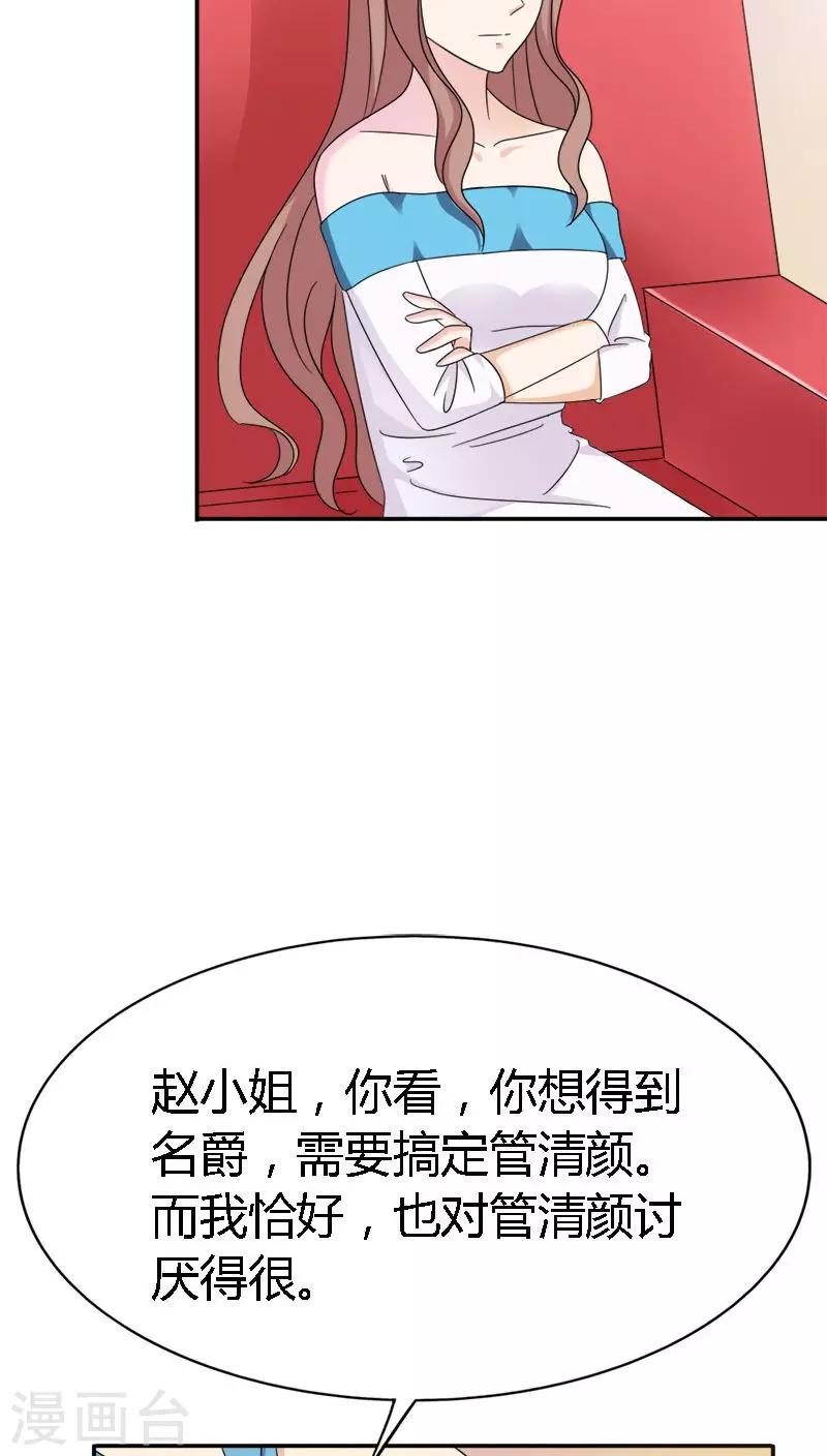 第89话 密谋-第89话