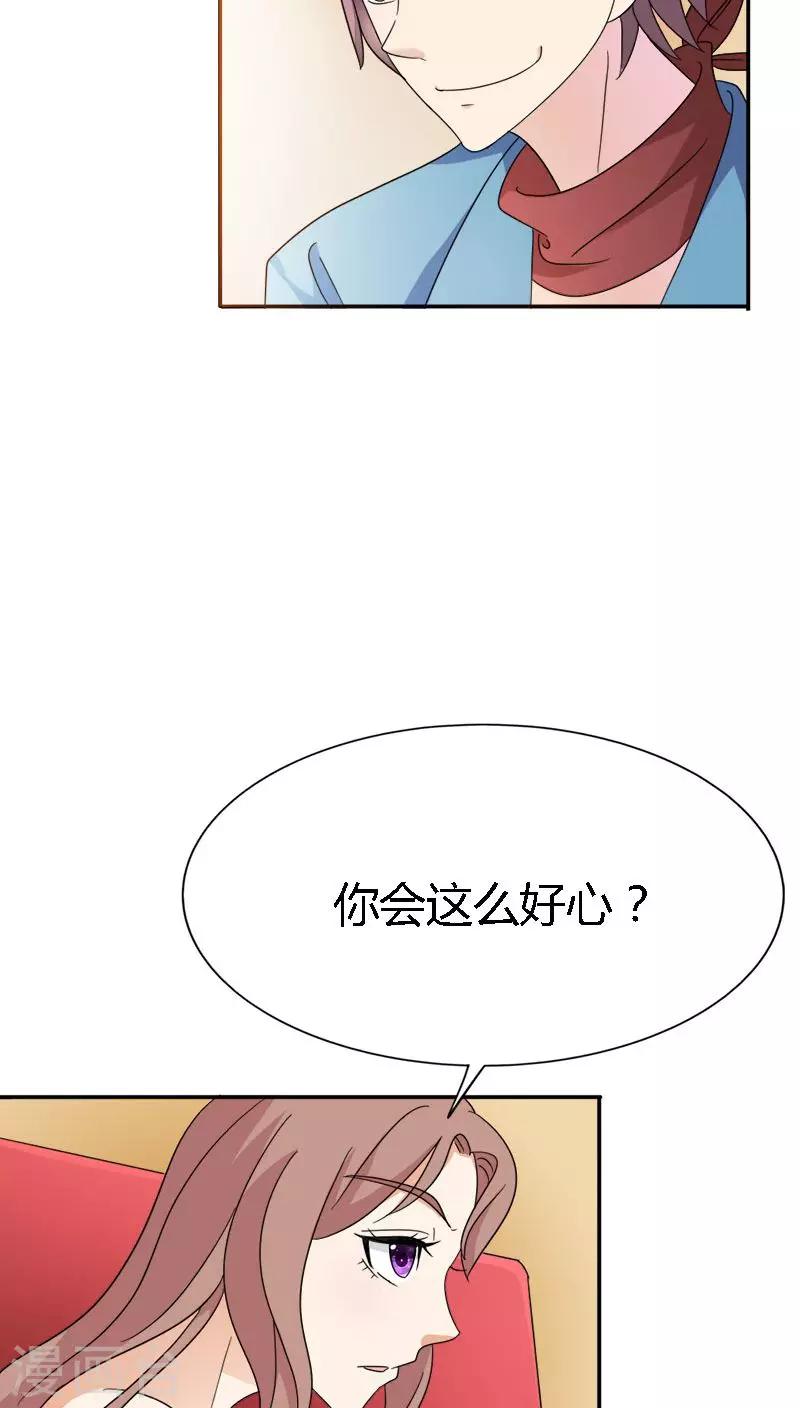 第89话 密谋-第89话