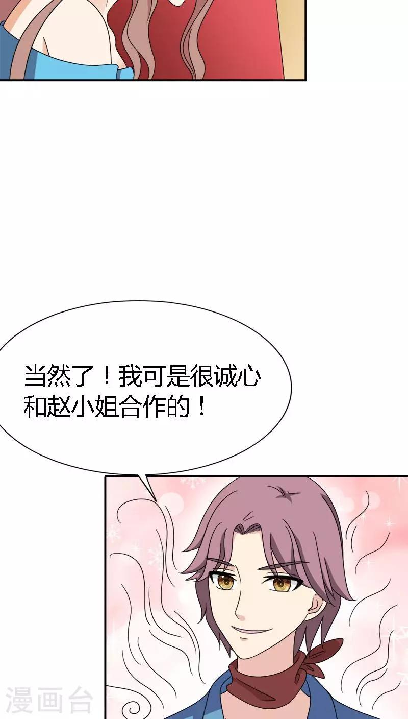 第89话 密谋-第89话