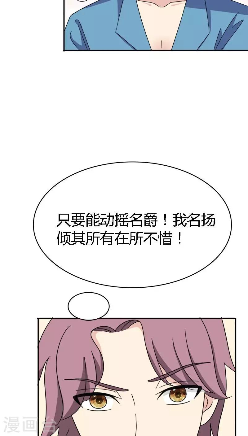 第89话 密谋-第89话