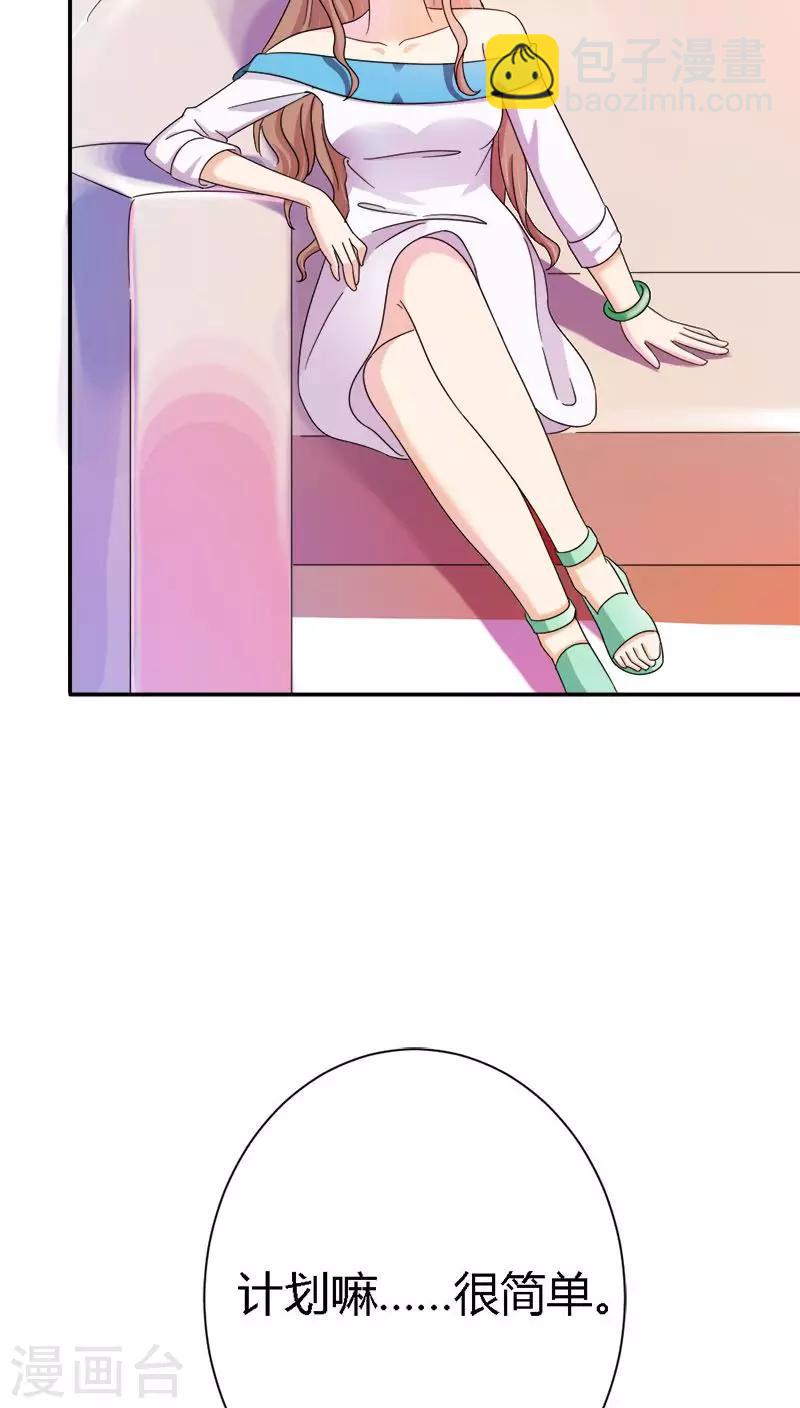 第89话 密谋-第89话