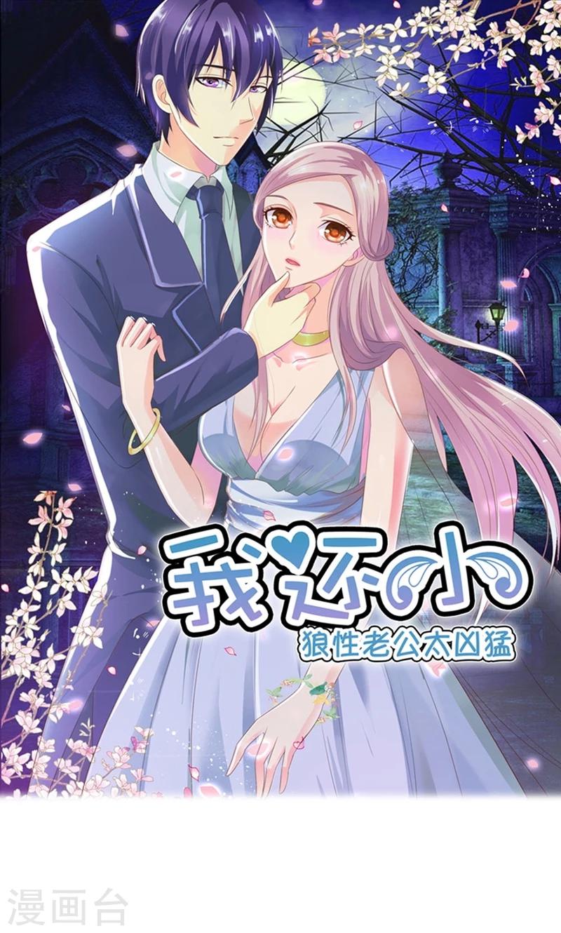 第91话 这世上谁都不可以伤害你-第91话