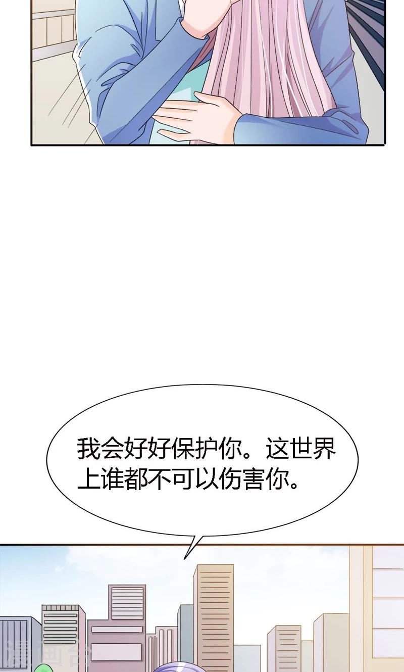 我還小 - 第91話 這世上誰都不可以傷害你 - 4