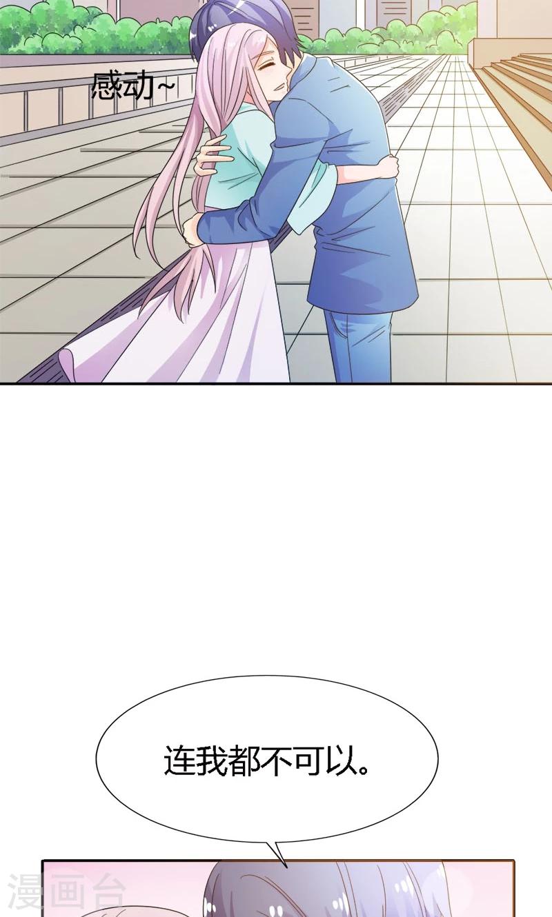 第91话 这世上谁都不可以伤害你-第91话