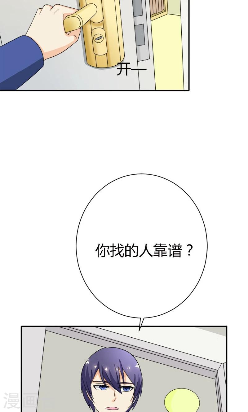 第91话 这世上谁都不可以伤害你-第91话