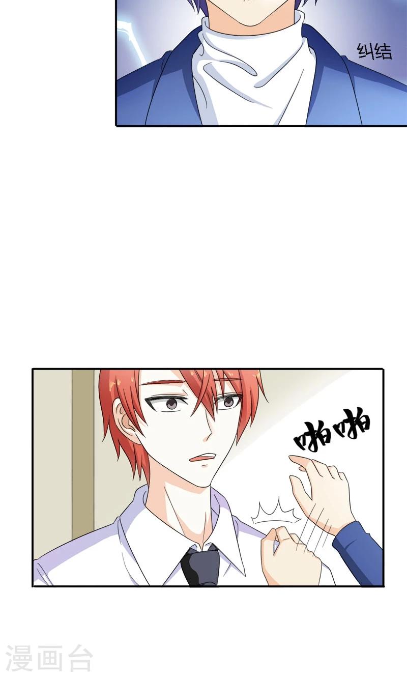 第91话 这世上谁都不可以伤害你-第91话