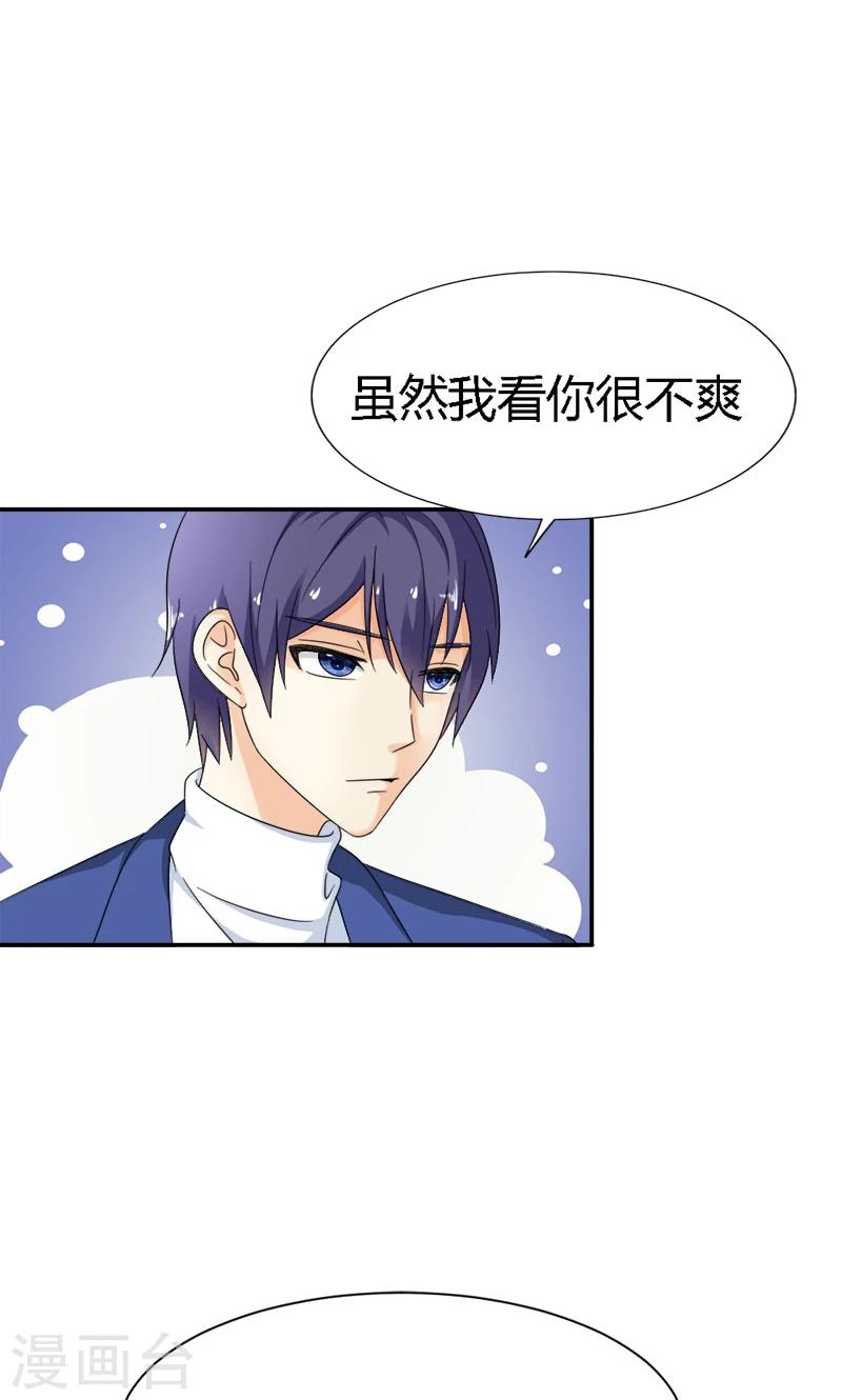 第91话 这世上谁都不可以伤害你-第91话