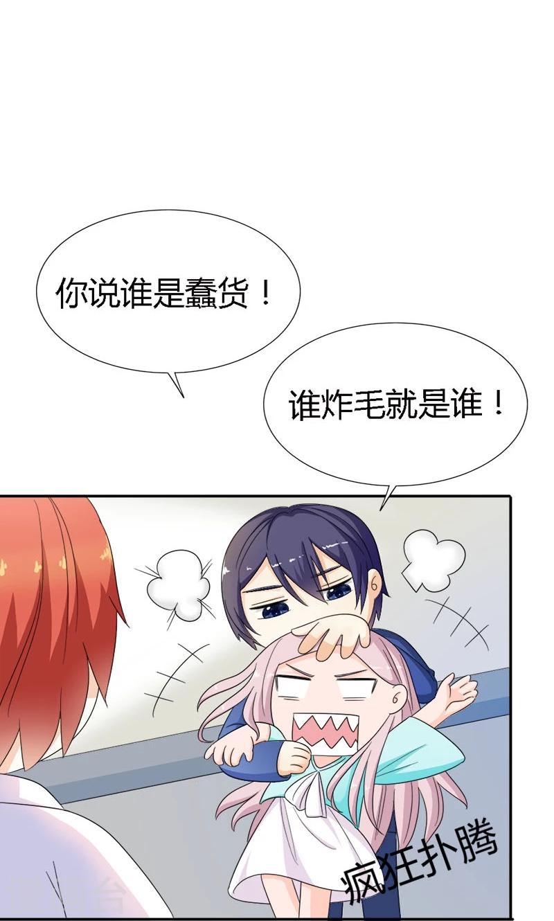 第91话 这世上谁都不可以伤害你-第91话