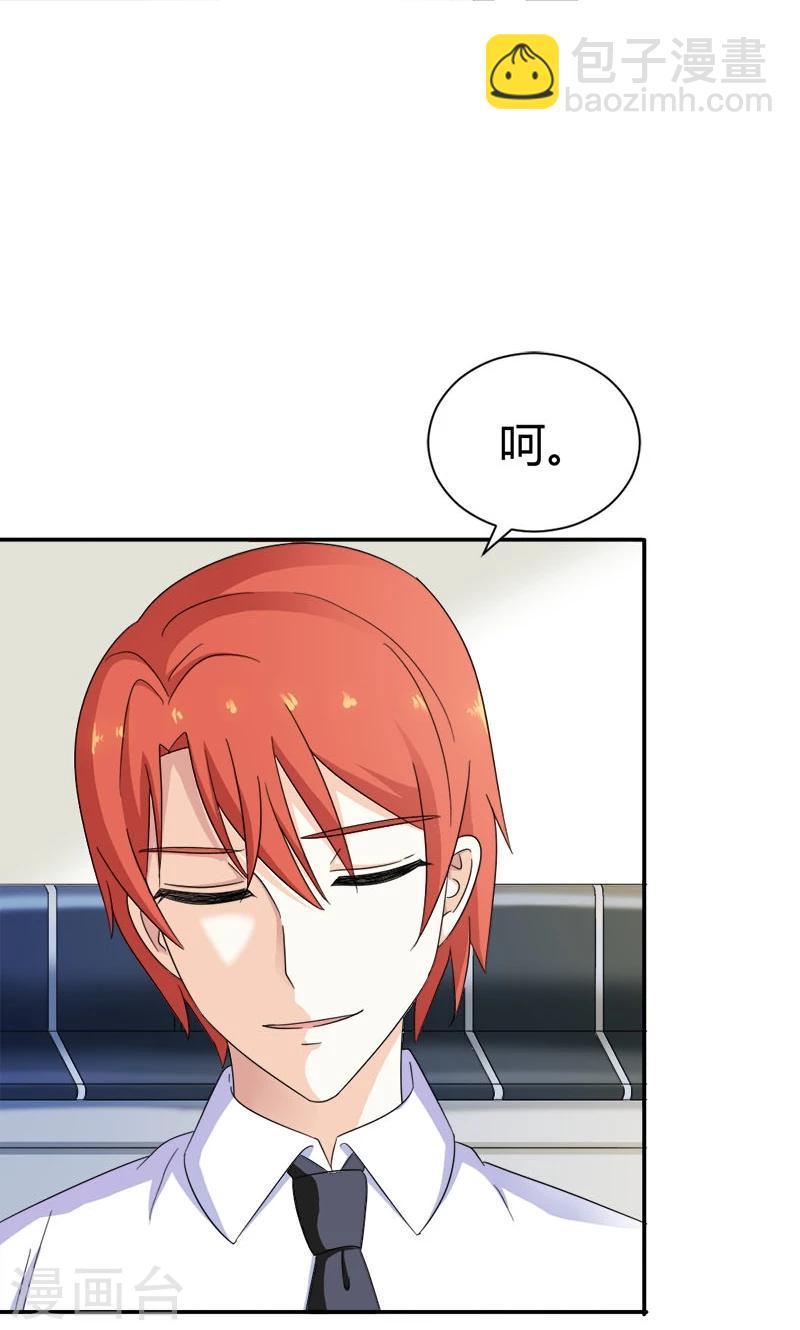 第91话 这世上谁都不可以伤害你-第91话