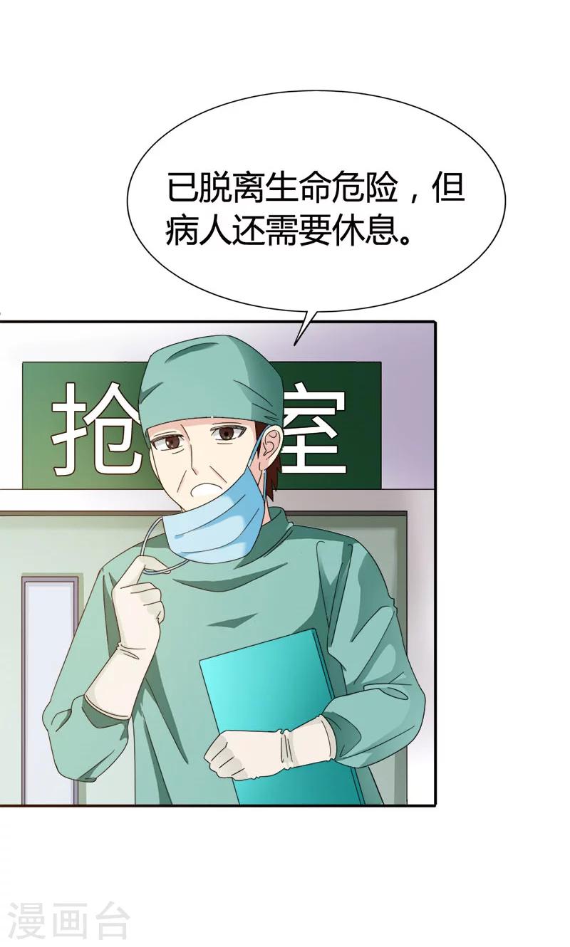 第93话 清颜等等我！-第93话