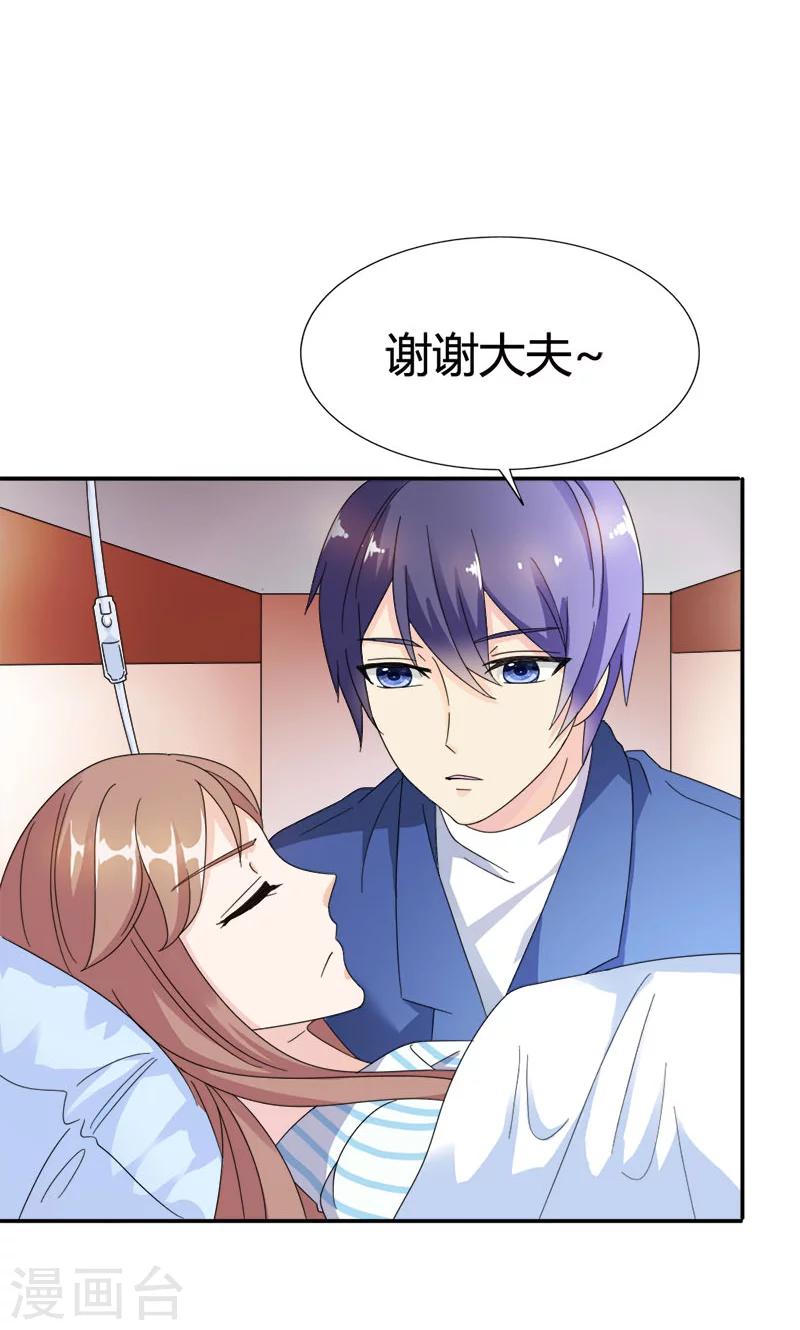 第93话 清颜等等我！-第93话