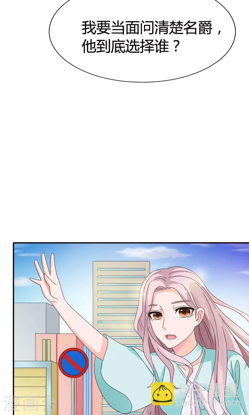 第93话 清颜等等我！-第93话