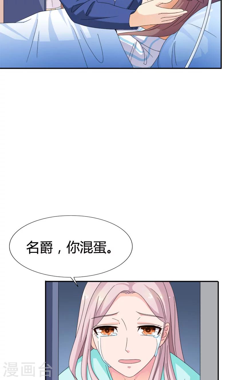 我還小 - 第93話 清顏等等我！ - 4