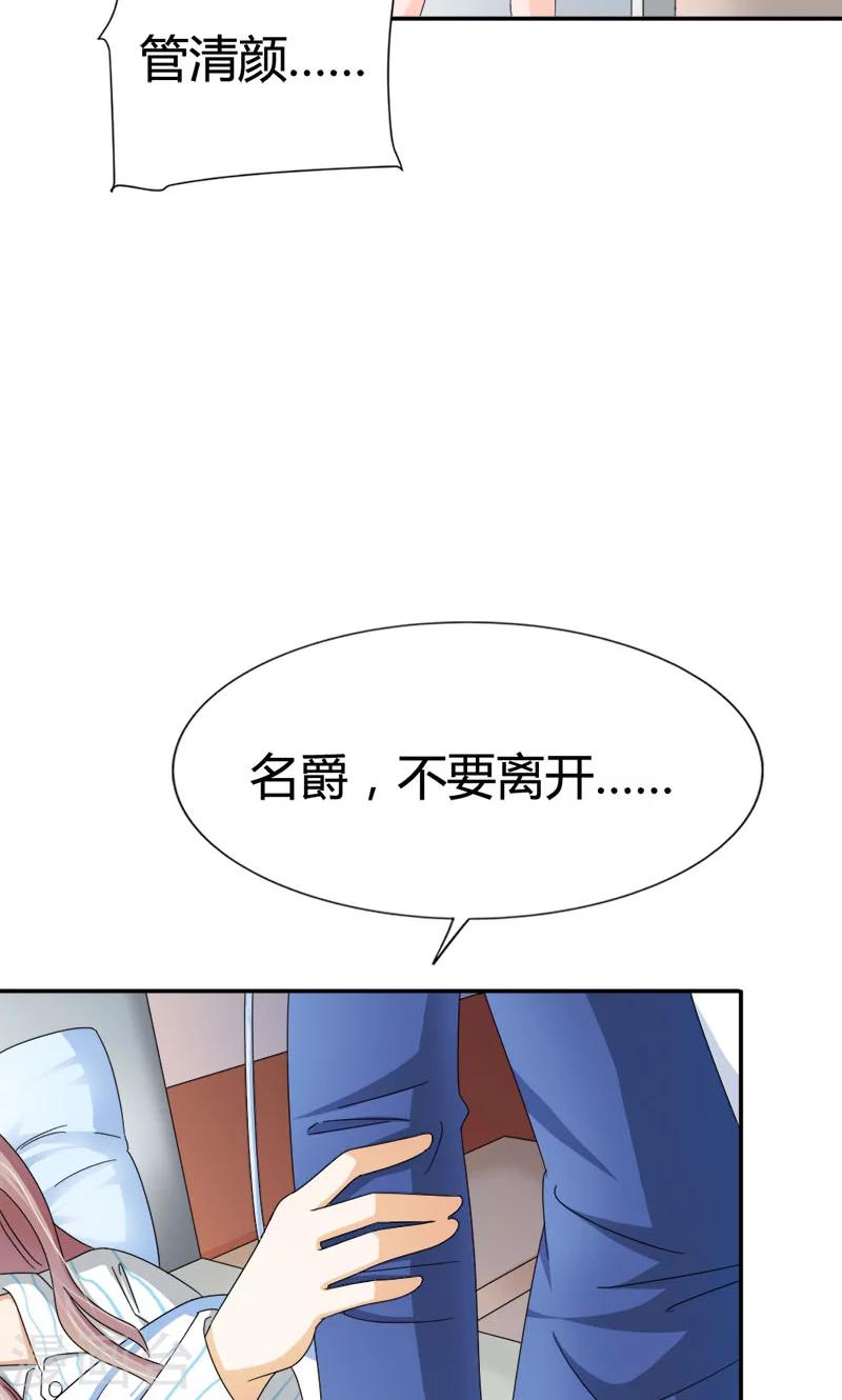 第93话 清颜等等我！-第93话