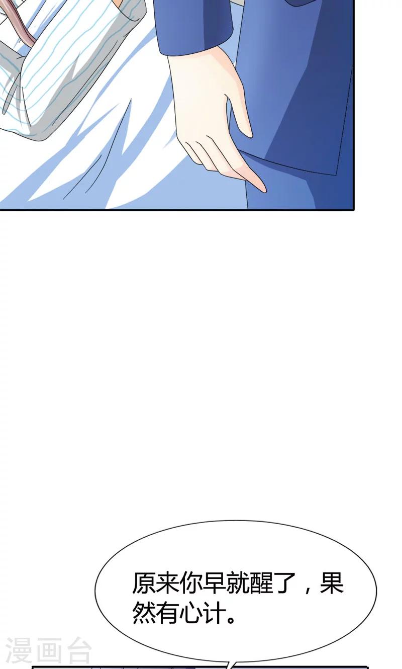 第93话 清颜等等我！-第93话