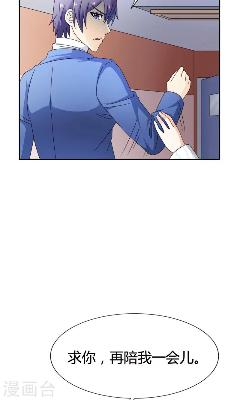 第93话 清颜等等我！-第93话