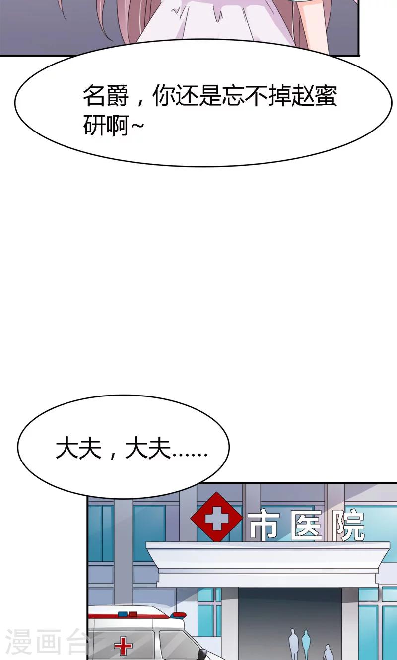 第93话 清颜等等我！-第93话