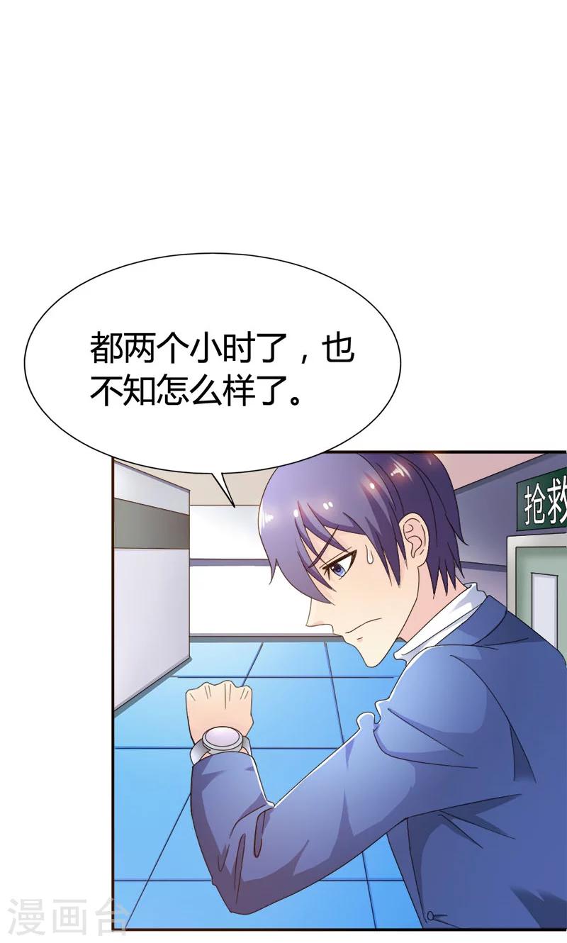 第93话 清颜等等我！-第93话