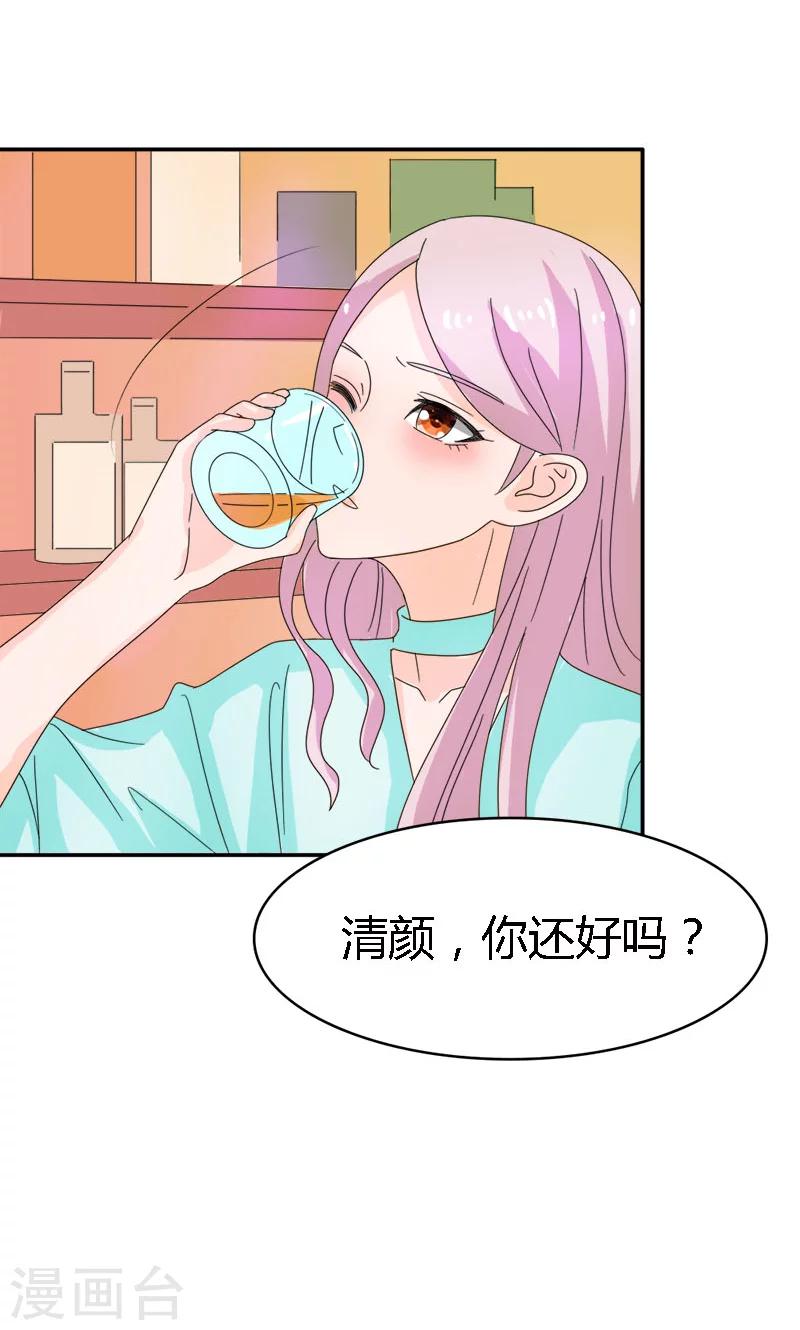 第97话 离我的女人远点-第97话