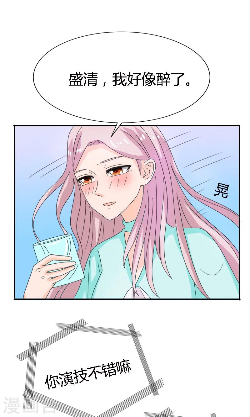 第97话 离我的女人远点-第97话