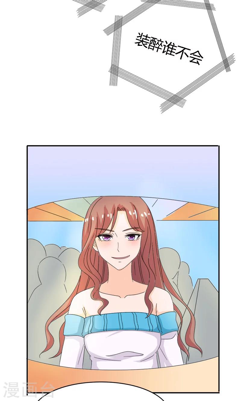 第97话 离我的女人远点-第97话