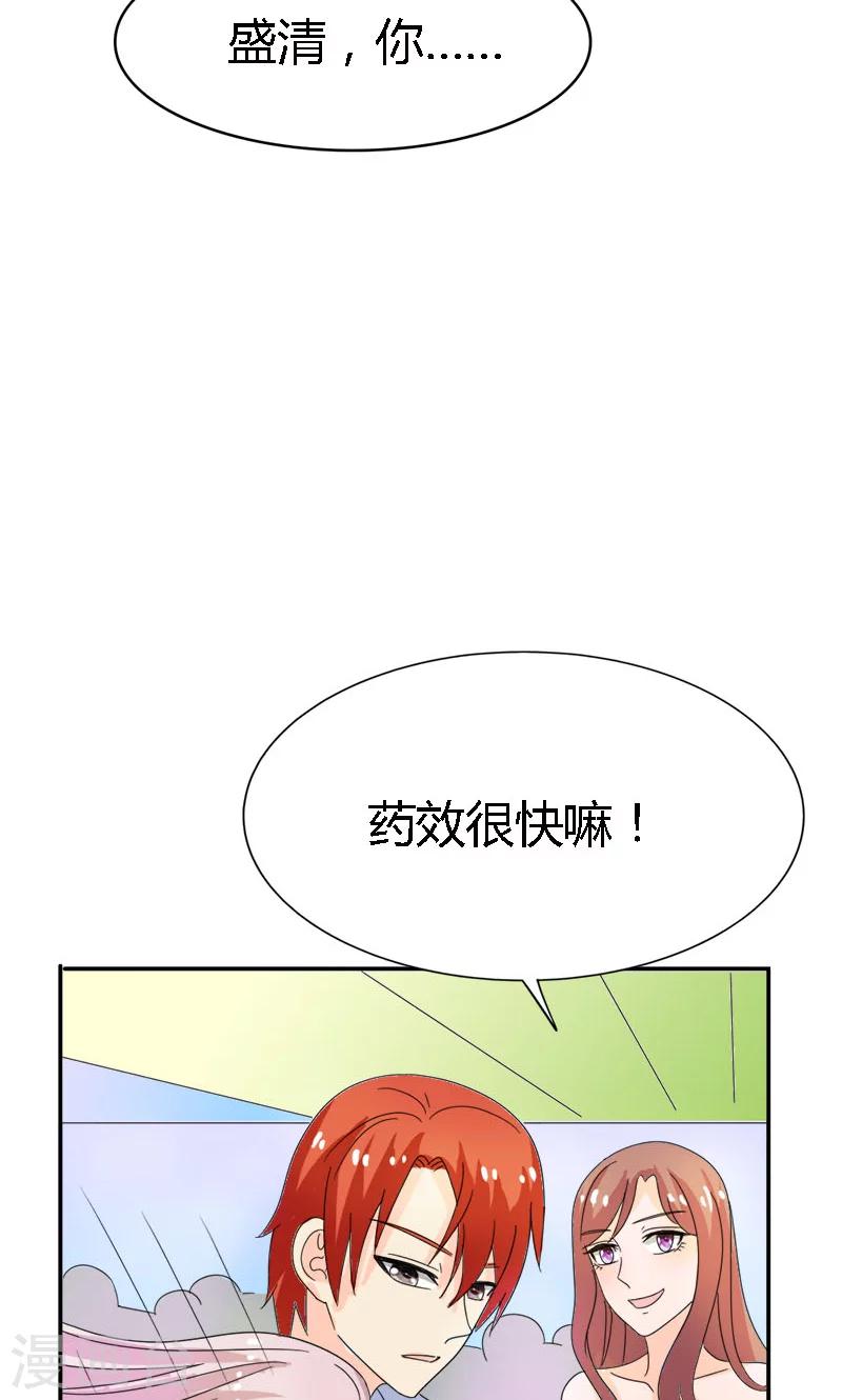 第97话 离我的女人远点-第97话