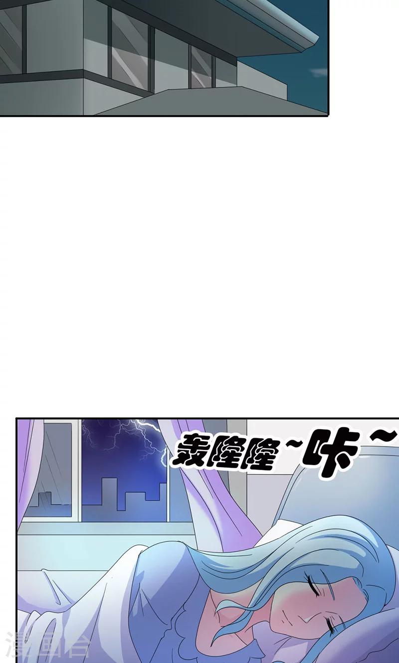 第97话 离我的女人远点-第97话