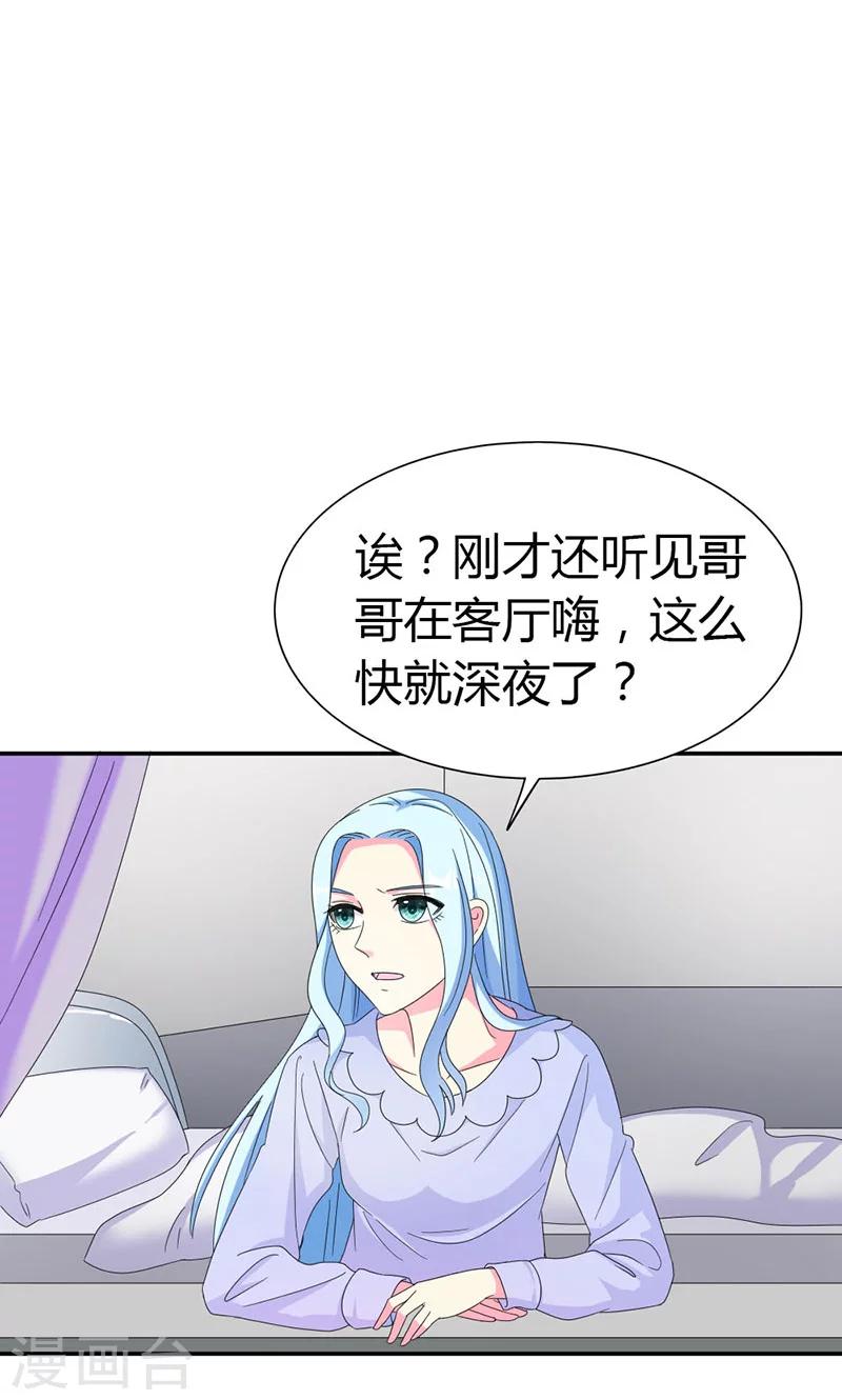 第97话 离我的女人远点-第97话