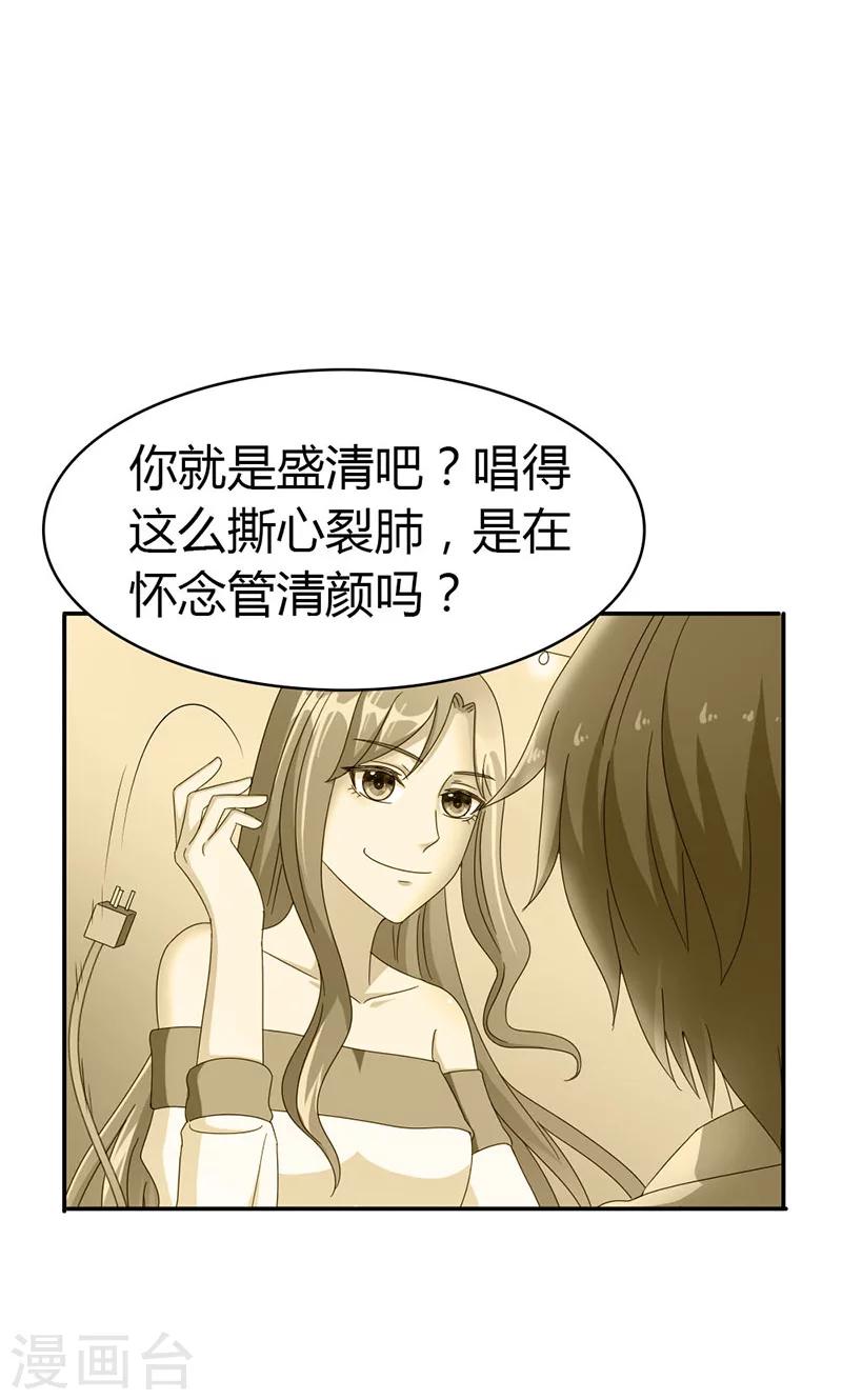 第97话 离我的女人远点-第97话