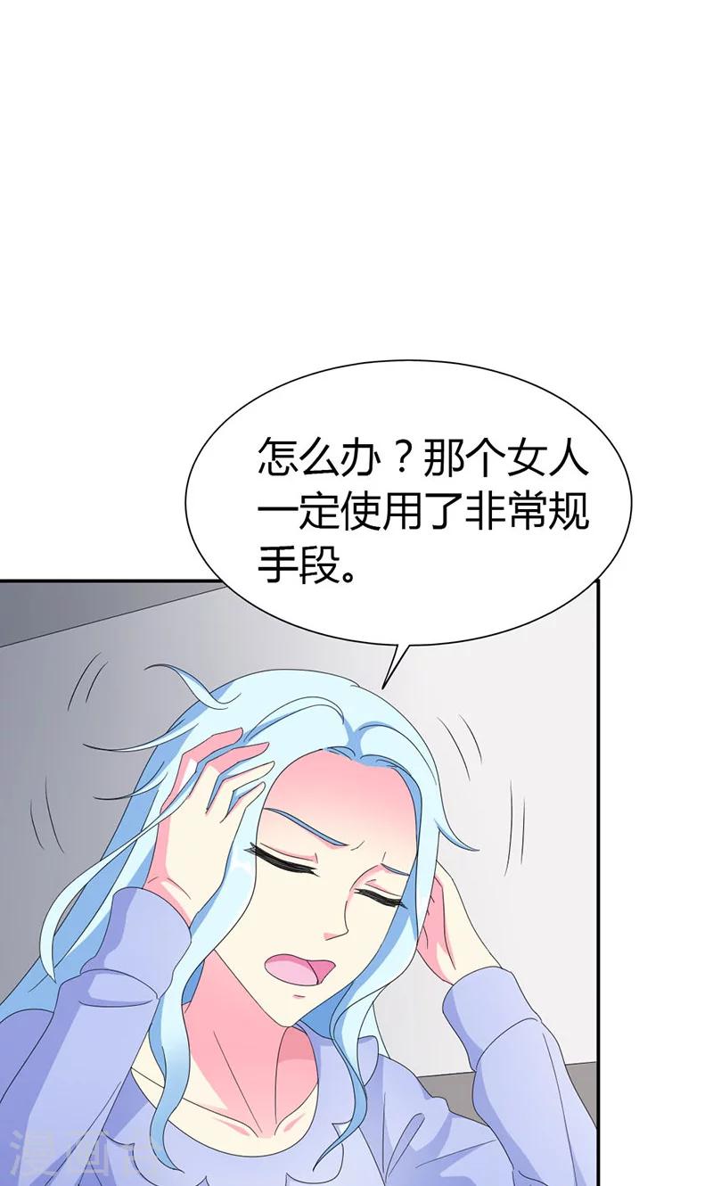 我还小 - 第97话 离我的女人远点 - 2