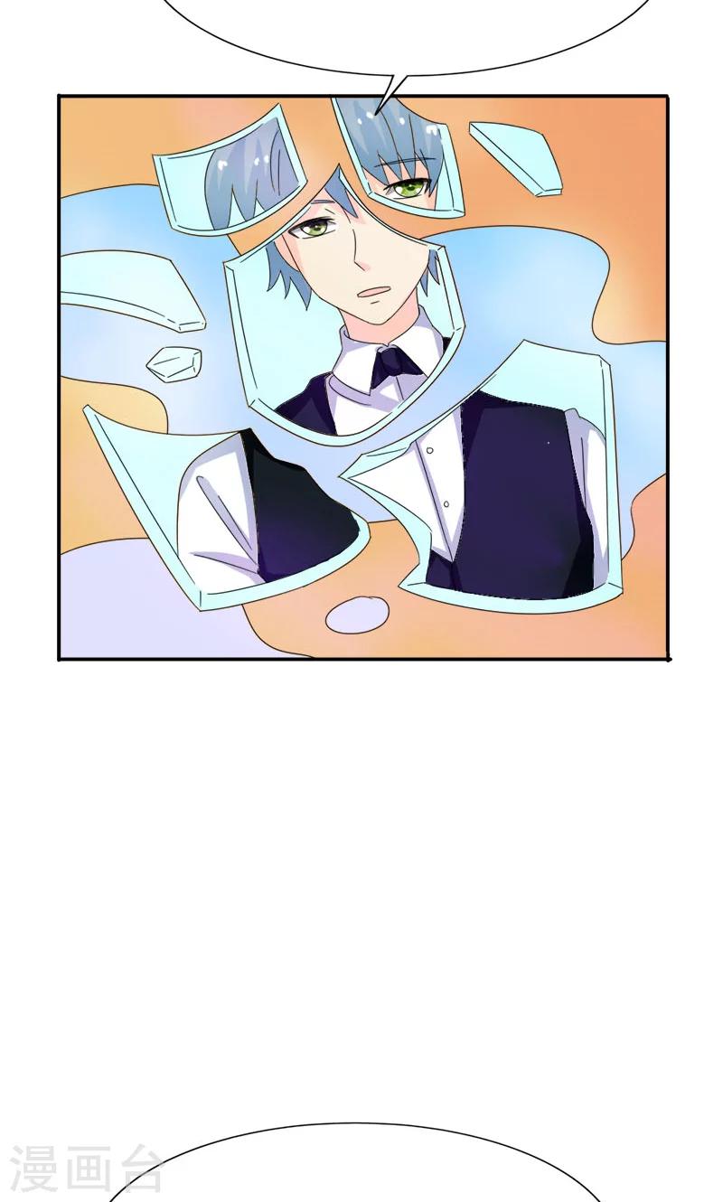 第97话 离我的女人远点-第97话