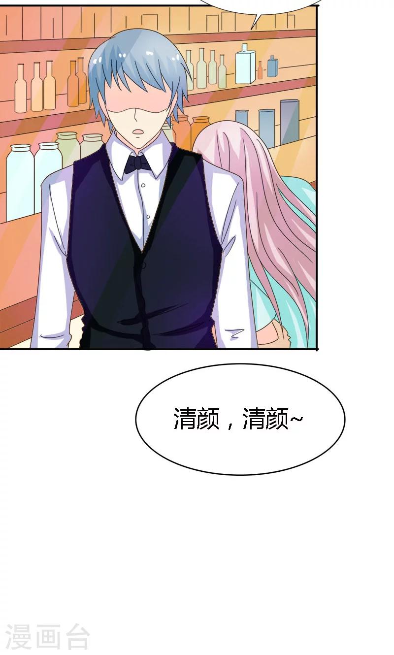 第97话 离我的女人远点-第97话