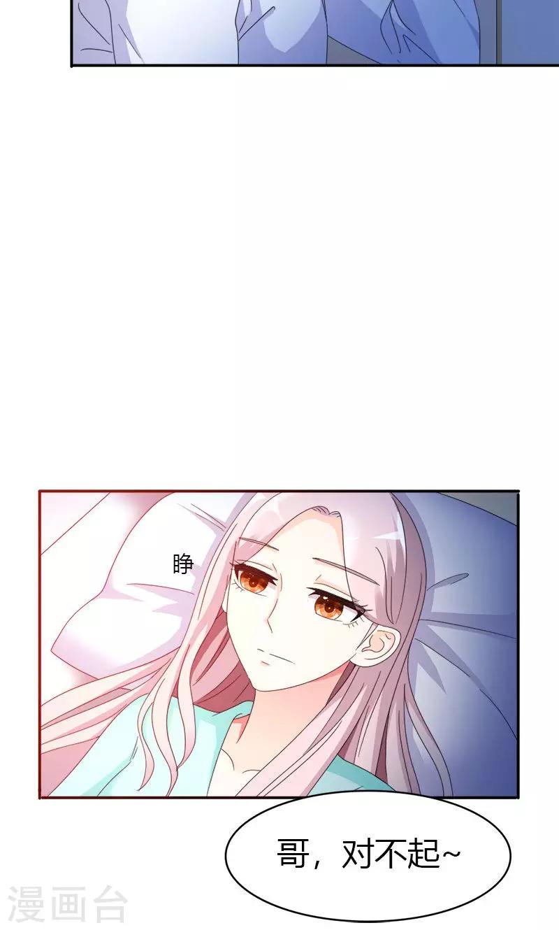 第99话 你清醒了？-第99话