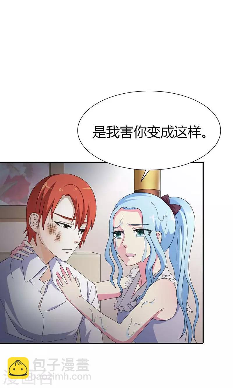 第99话 你清醒了？-第99话