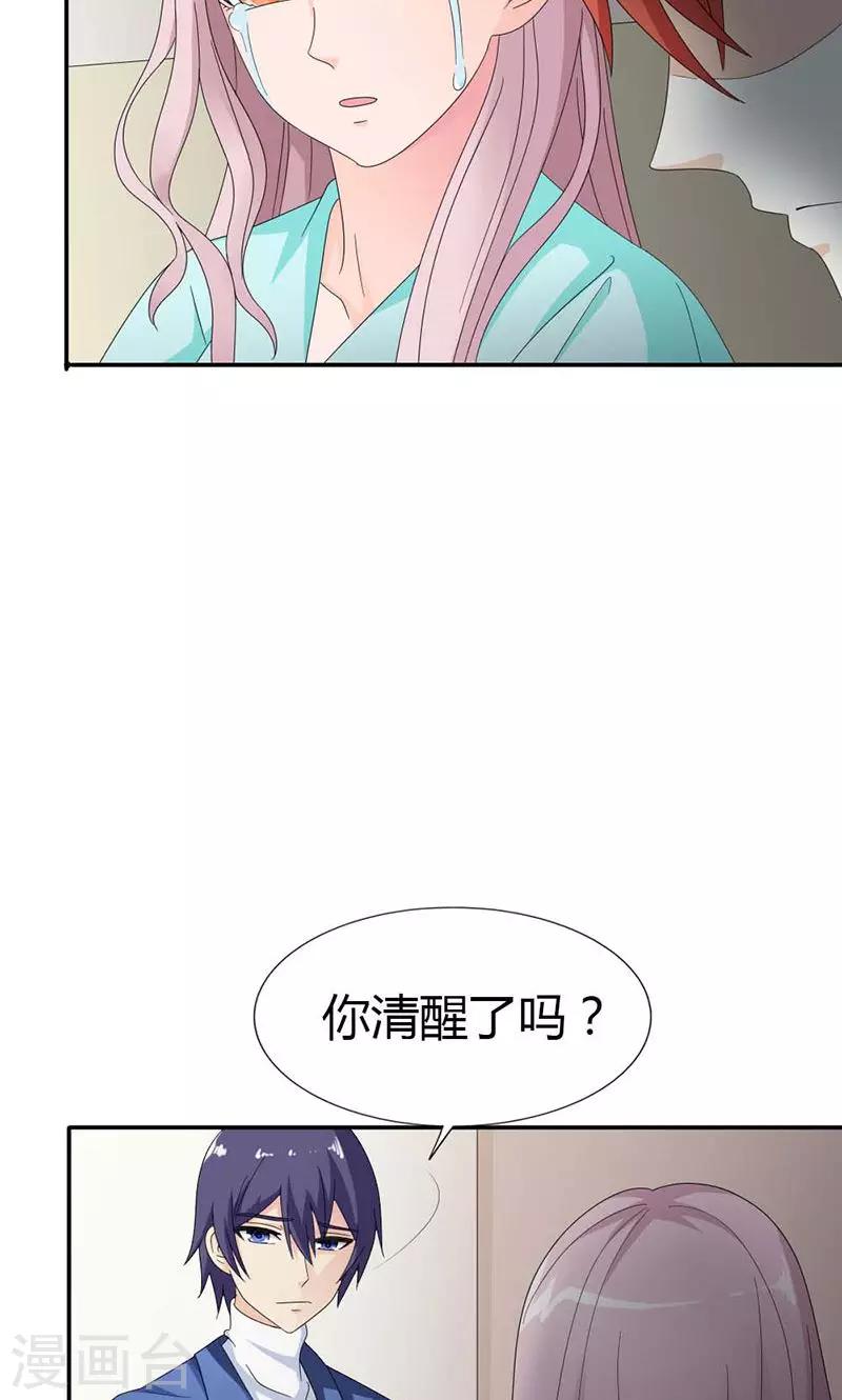 第99话 你清醒了？-第99话