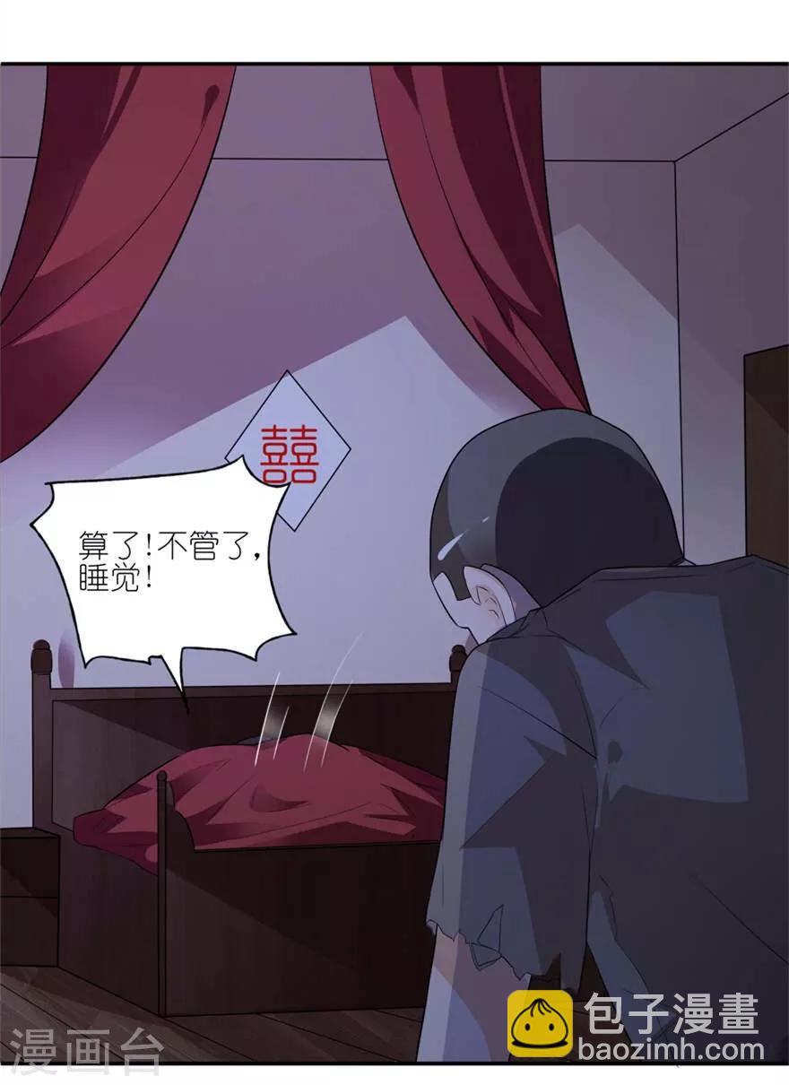 第1话 新婚夜惊魂-第1话