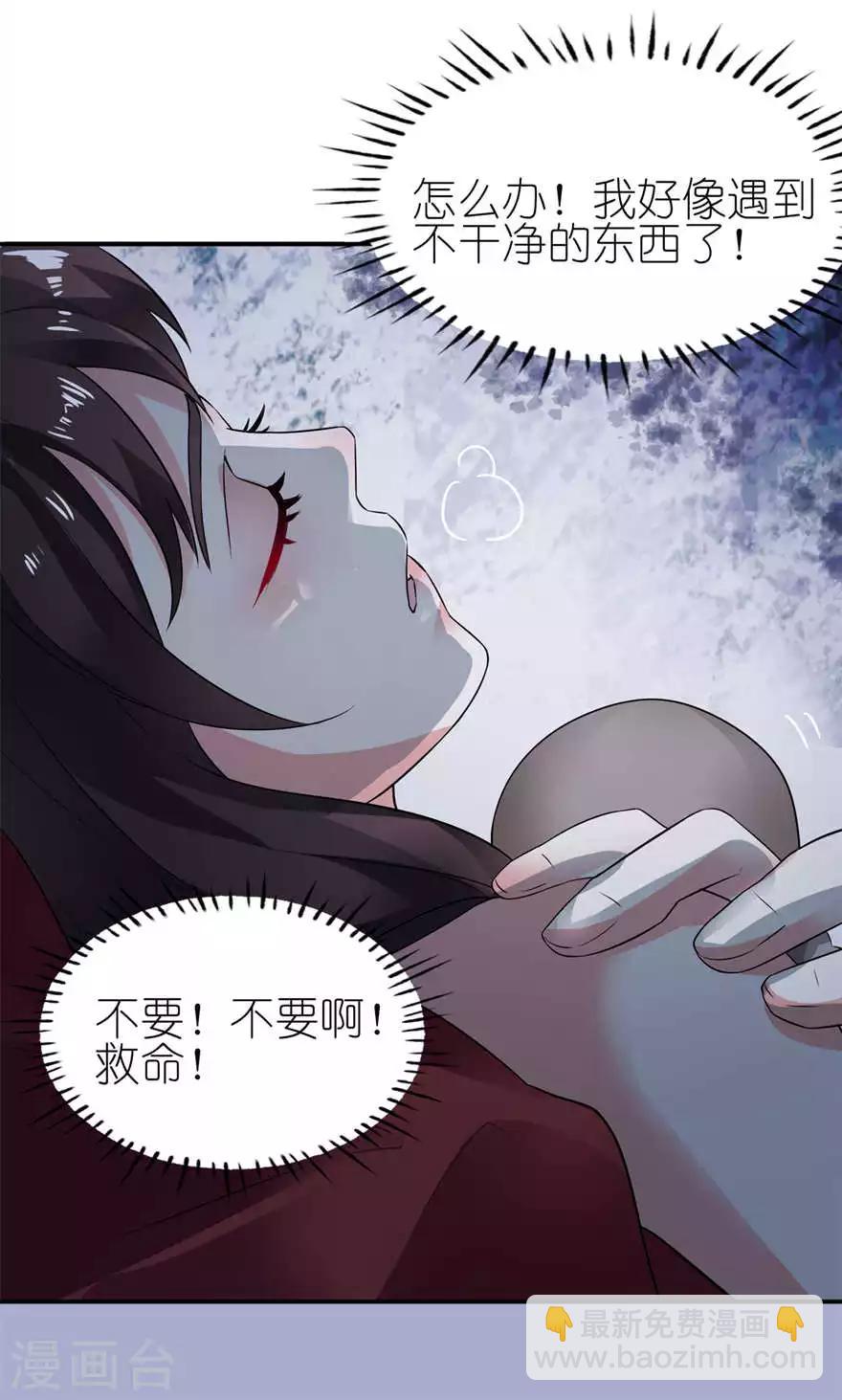 第1话 新婚夜惊魂-第1话