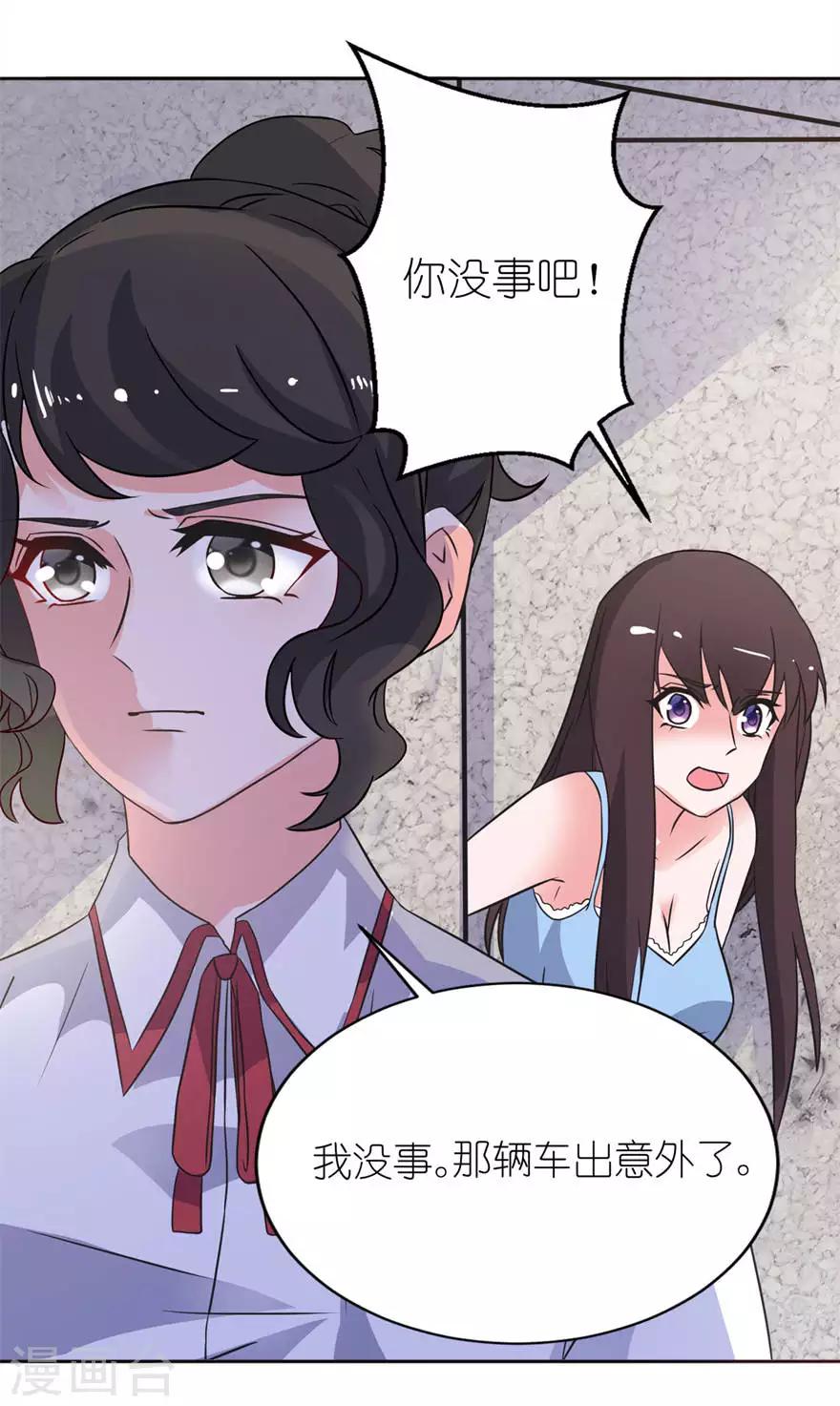 第13话 为什么不救我-第13话