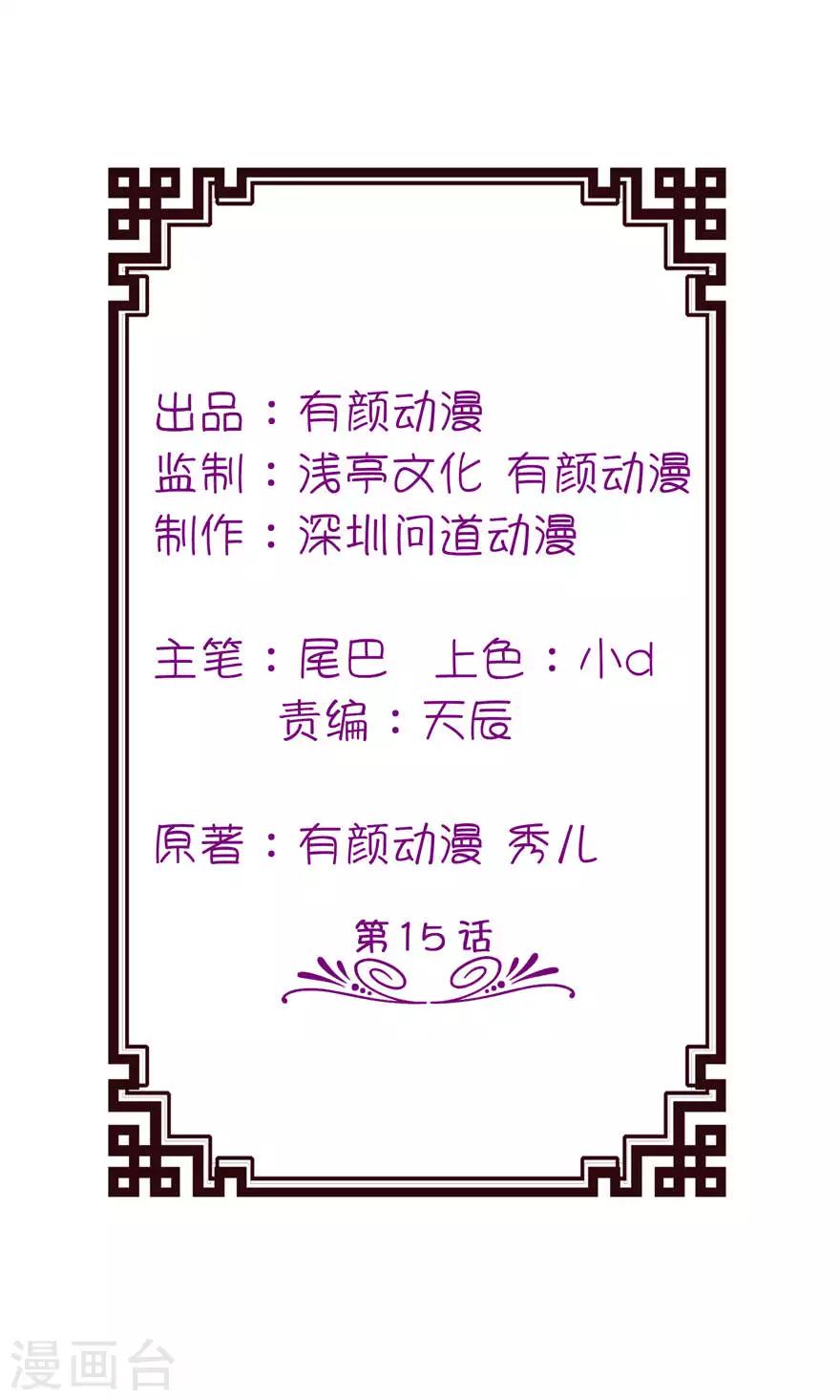 第15话 神秘来客-第15话